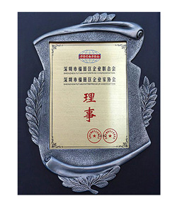 企業(yè)協(xié)會(huì)證書